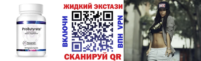 БУТИРАТ Butirat  omg ссылка  Любим  магазин продажи  