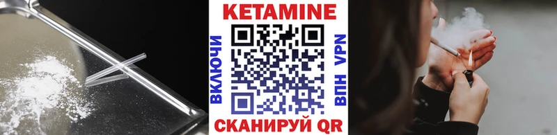 Кетамин ketamine  гидра сайт  Любим 