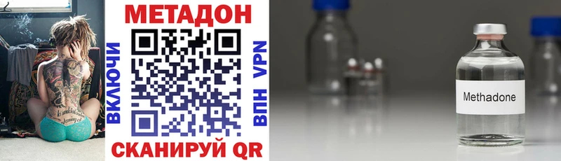 Метадон белоснежный  купить  цена  Любим 